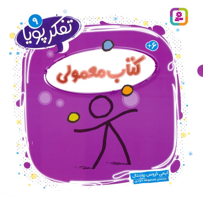  کتاب کتاب معمولی