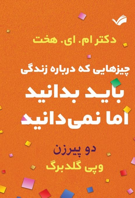  کتاب دو پیرزن