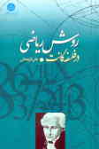  کتاب روش ریاضی