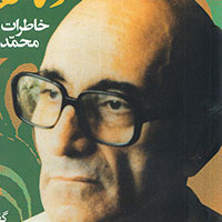 مهدی کمالیان