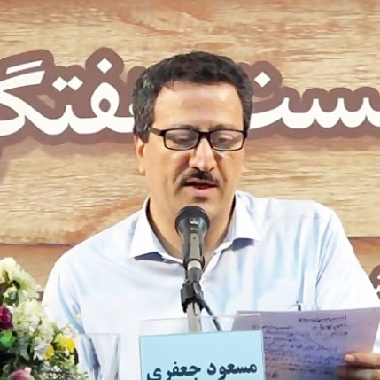 مسعود جعفری جزی