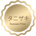 جایزه ی تانیزاکی